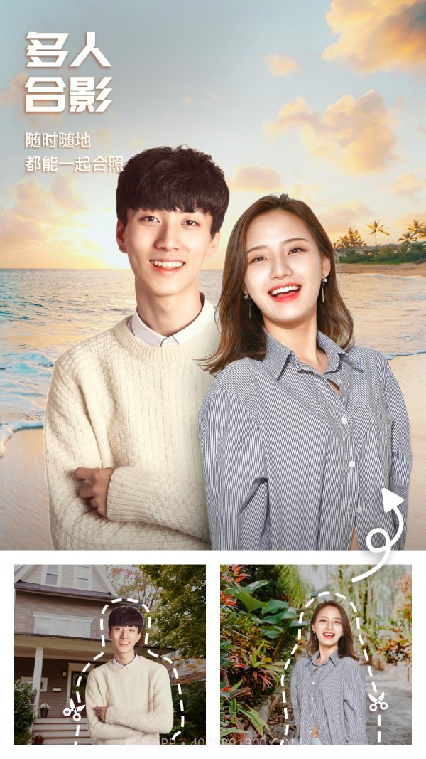 百变P图截图1 百变P图截图1