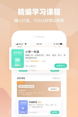 挑战英语截图2 挑战英语截图2