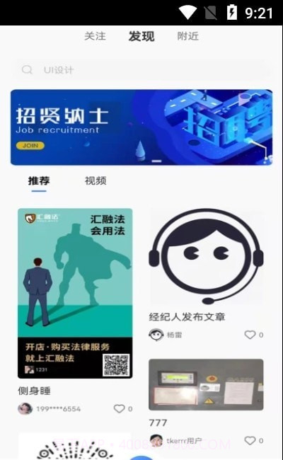 承事截图3 承事截图3