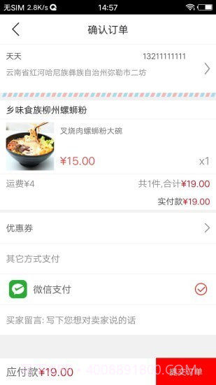 舒城同城截图1 舒城同城截图1