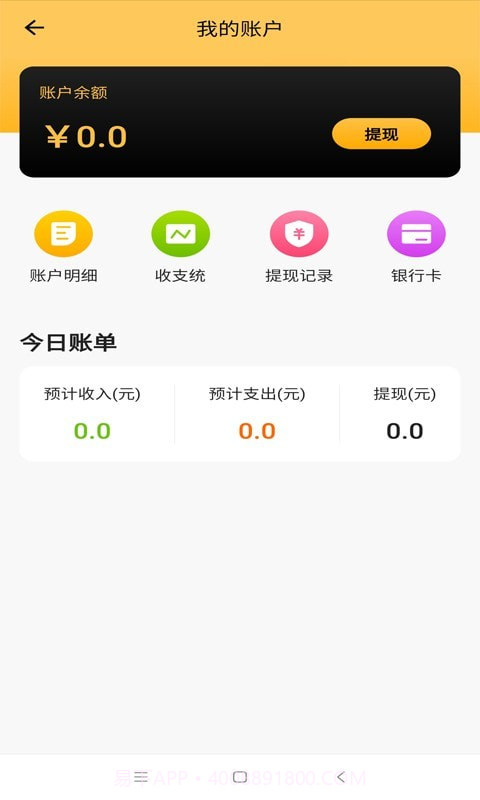 外卖猿配送截图4 外卖猿配送截图4