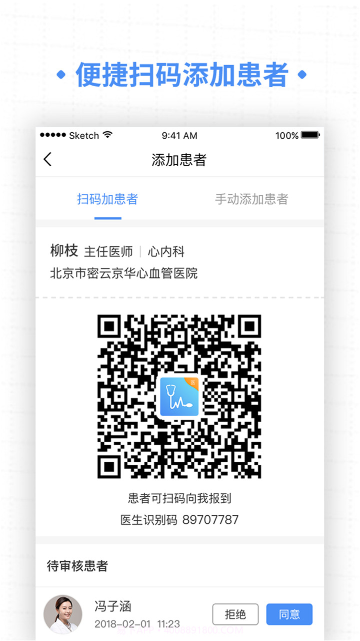 高血压大夫截图2 高血压大夫截图2