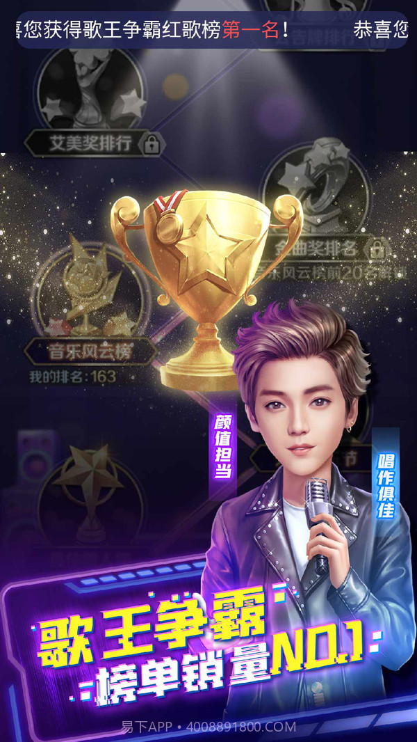 歌手截图4 歌手截图4