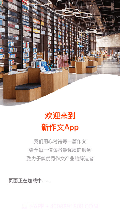 新作文教师版截图4 新作文教师版截图4