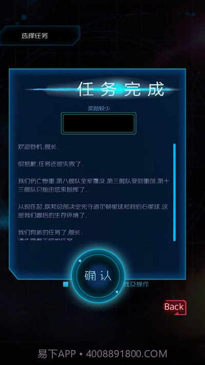 星际突袭2024截图2 星际突袭2024截图2