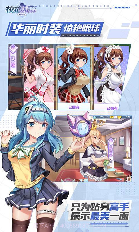 校花的贴身高手：天阶岛截图2