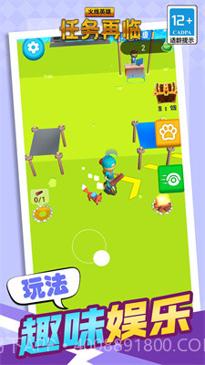 火线英雄任务再临截图4 火线英雄任务再临截图4