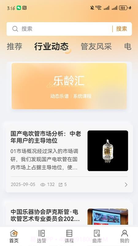 乐龄汇官方正版截图2