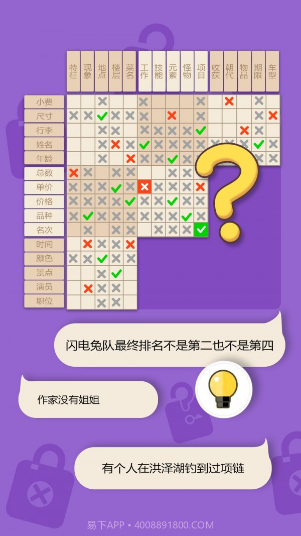 推理大侦探截图2 推理大侦探截图2