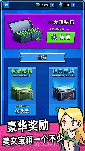 别碰我女神无限钻石无限金币截图3 别碰我女神无限钻石无限金币截图3