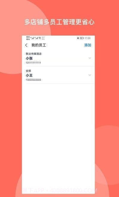 订餐表Pro截图1 订餐表Pro截图1