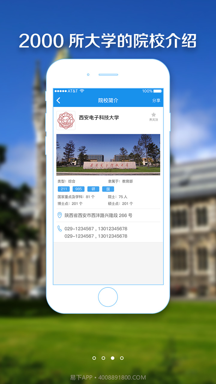 高考志愿填报指南截图3 高考志愿填报指南截图3