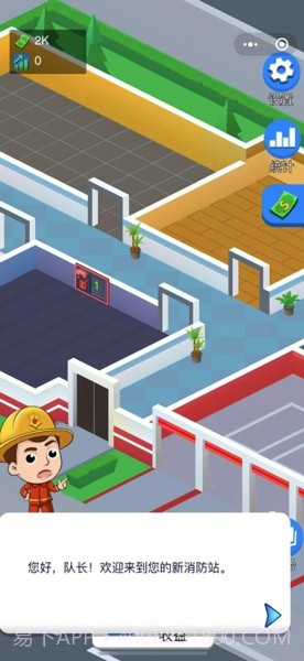消防大亨截图3