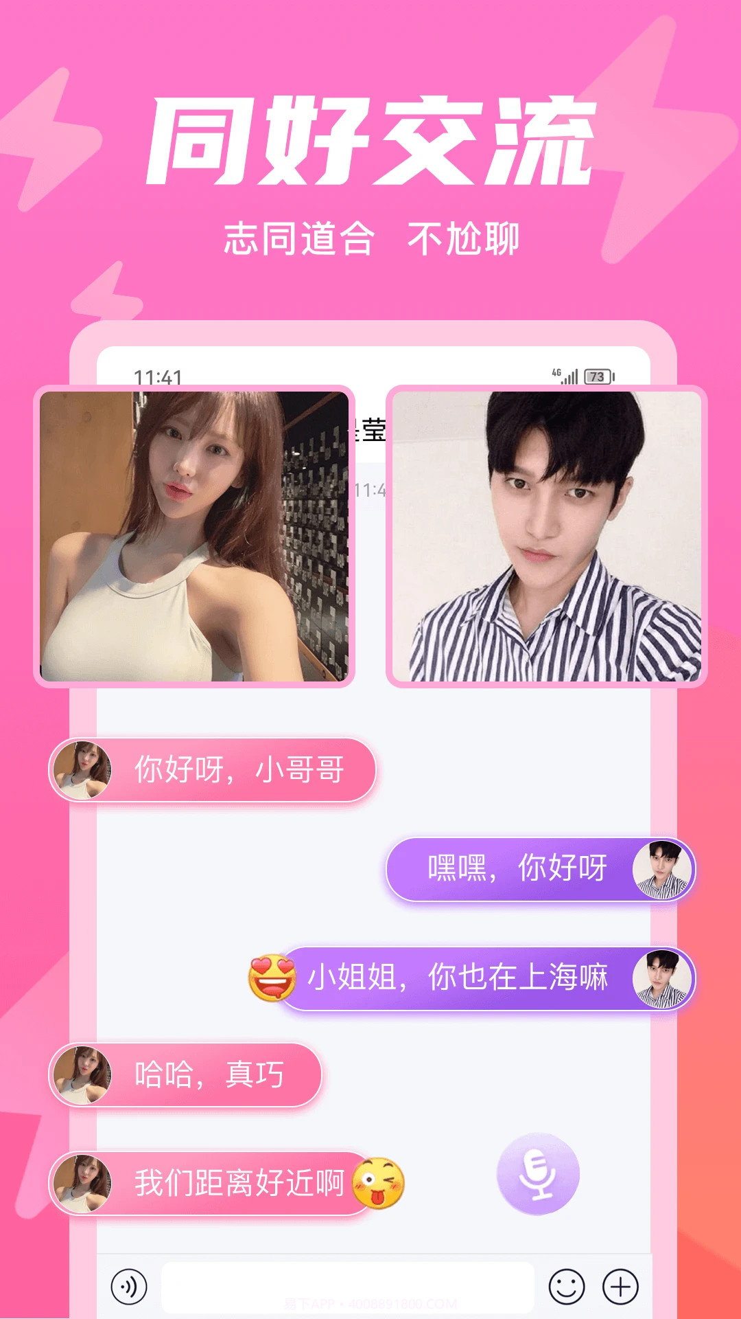 无秘圈全新版本截图1 无秘圈全新版本截图1