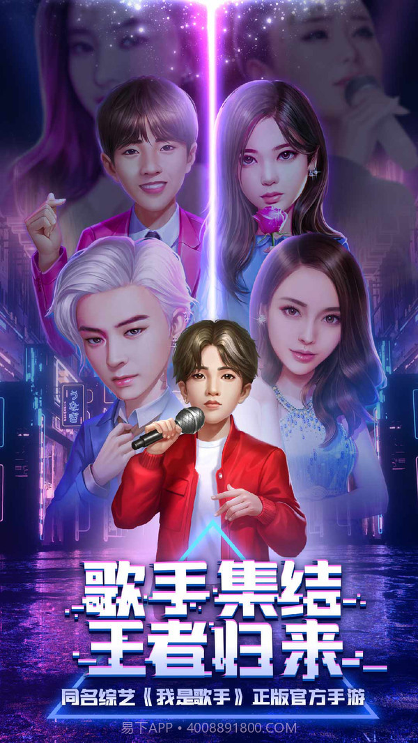 歌手截图2 歌手截图2