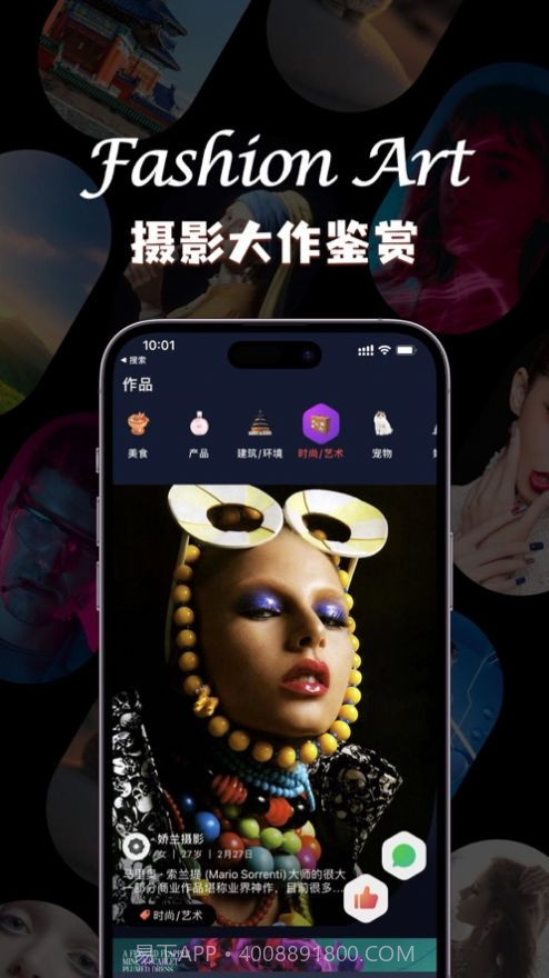 摄影咖截图2 摄影咖截图2