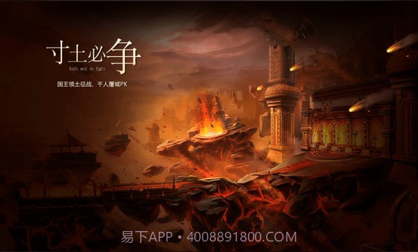 山海神迹官网版截图1