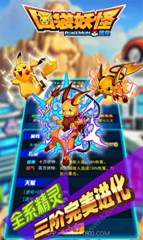 口袋妖怪单机版截图3