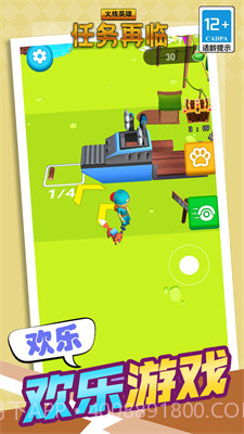 火线英雄任务再临截图2 火线英雄任务再临截图2