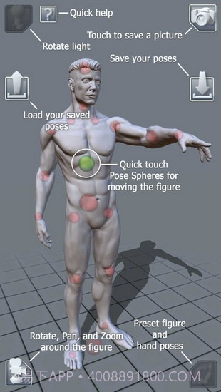 artpose截图4