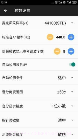 钢琴调音器截图2