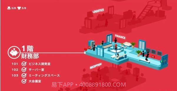 goodjob游戏手机版截图1 goodjob游戏手机版截图1