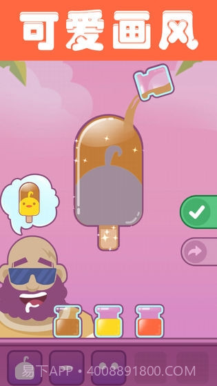 夏日老爹雪糕店截图2 夏日老爹雪糕店截图2