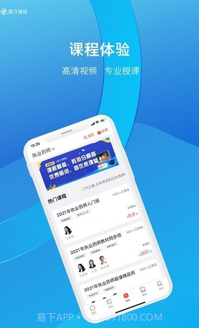 谨言谨语截图4
