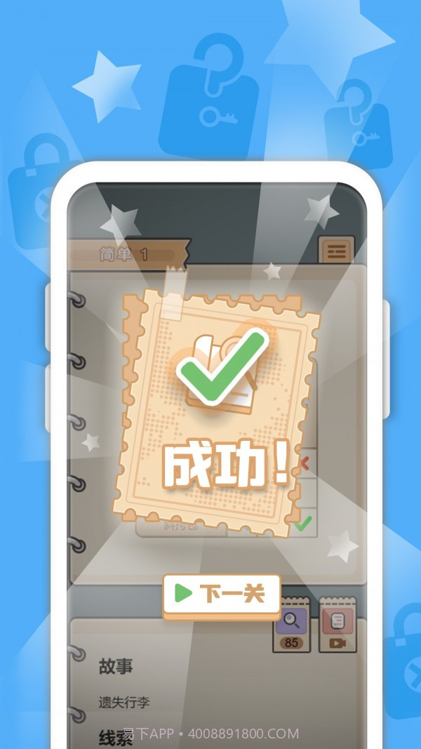 推理大侦探截图5 推理大侦探截图5