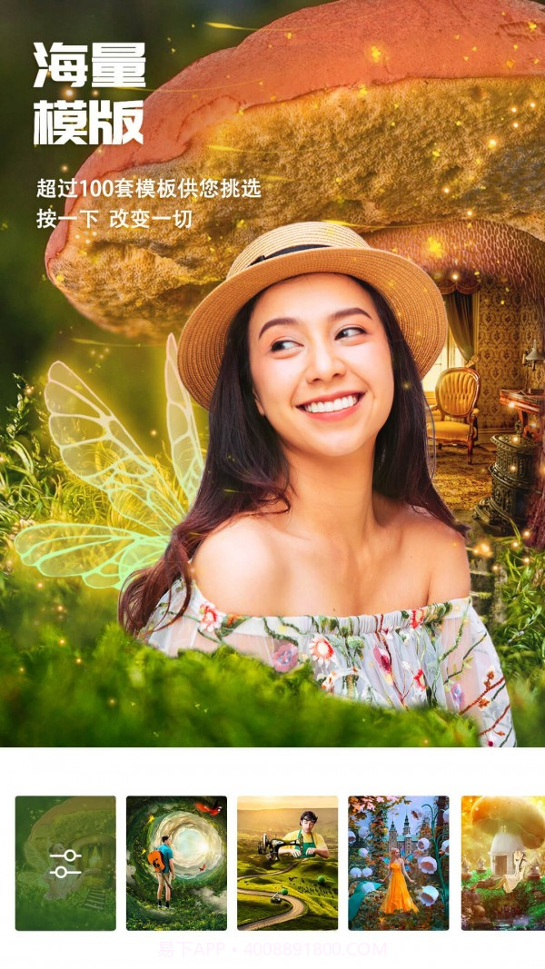 百变P图截图3 百变P图截图3