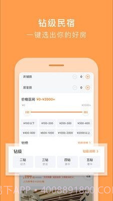 Weekly Hotels截图3