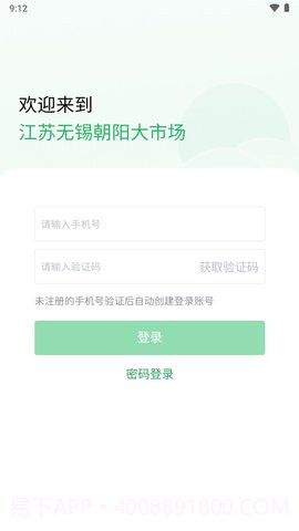 朝阳大市场截图1 朝阳大市场截图1