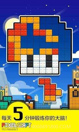 像素积木PixelCraft截图2