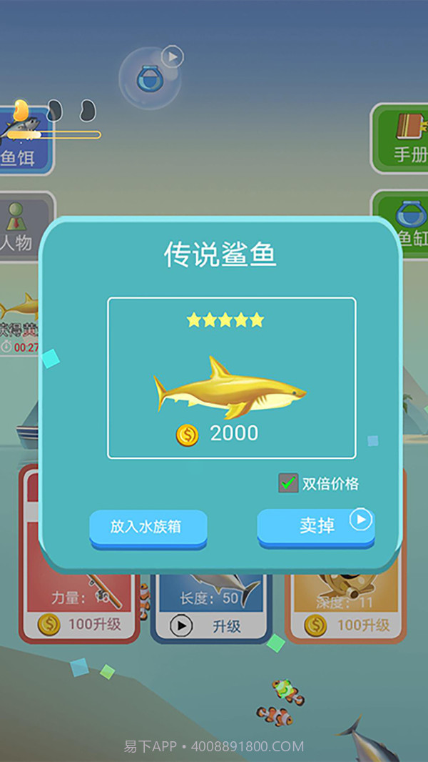 钓鱼模拟器截图3 钓鱼模拟器截图3