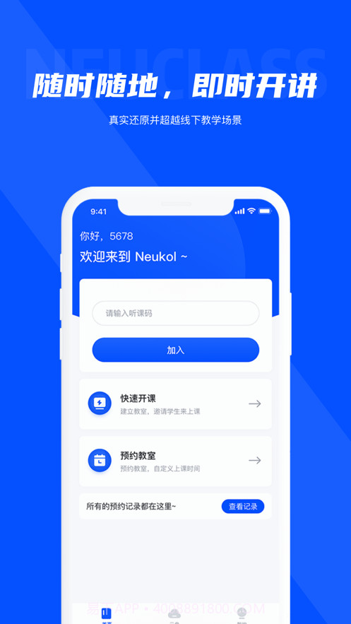 Neukol线上培训截图1 Neukol线上培训截图1