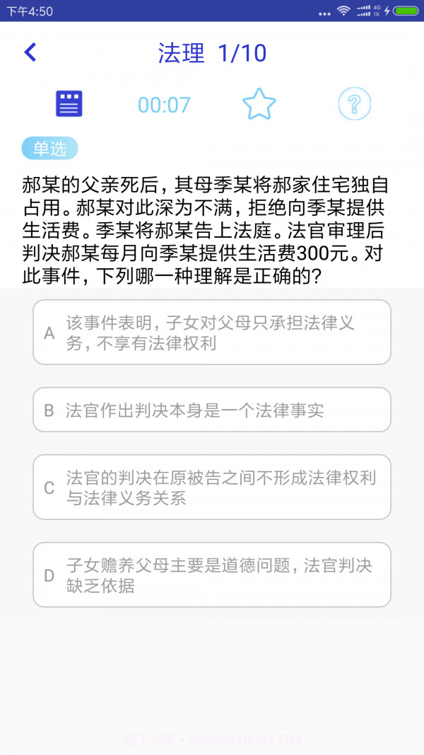 觉晓教育截图4 觉晓教育截图4