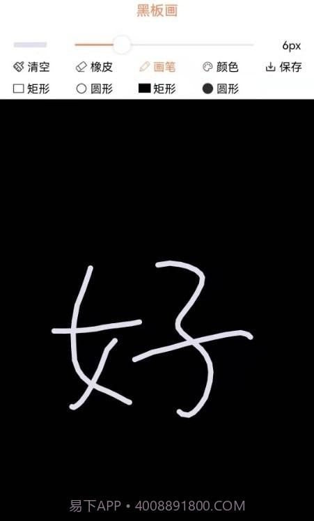 画画树截图3 画画树截图3