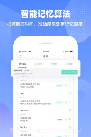 挑战英语截图3 挑战英语截图3