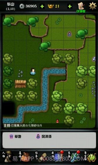 六扇门风云免费版截图3