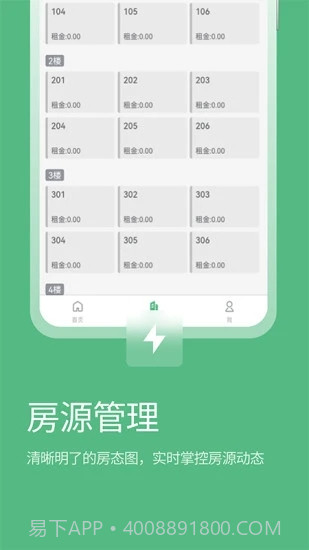 寒舍管家房源管理截图2