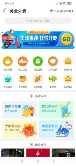 舒城同城截图3 舒城同城截图3