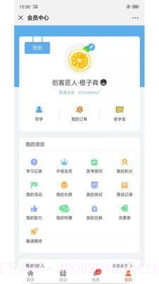 博瀚网校截图1 博瀚网校截图1