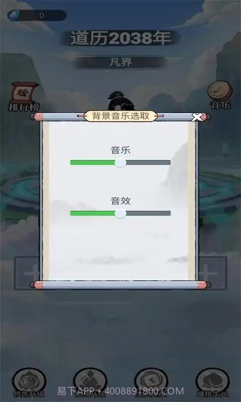 乖乖修个仙截图3