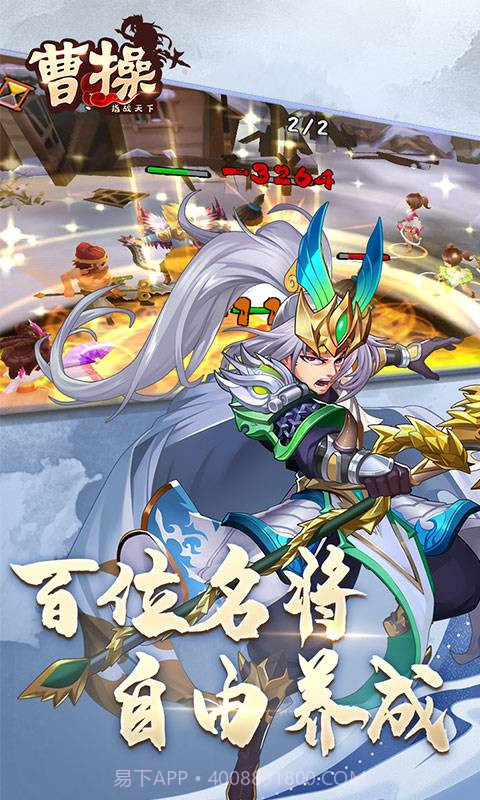 曹操-2截图2