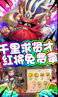 三国大亨V1.0.4截图3