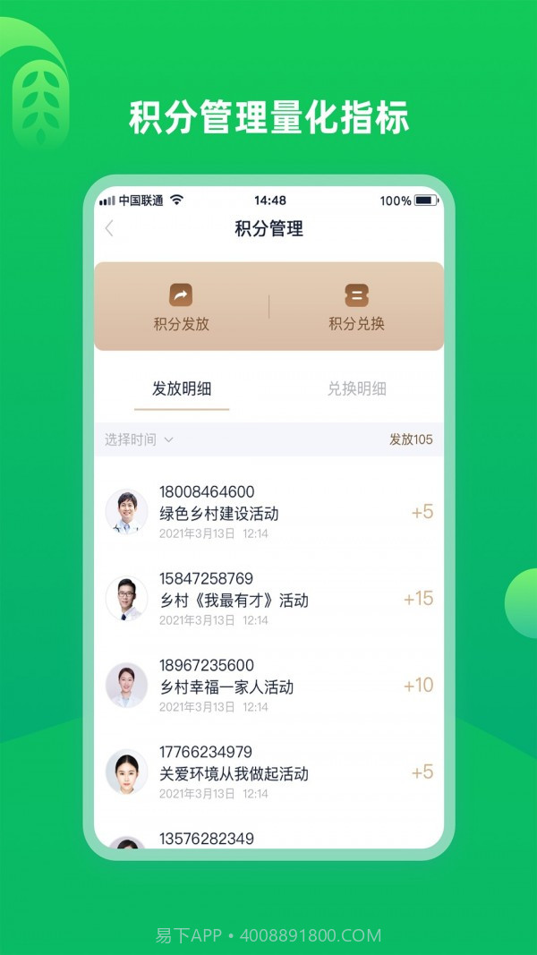 慧村截图2 慧村截图2