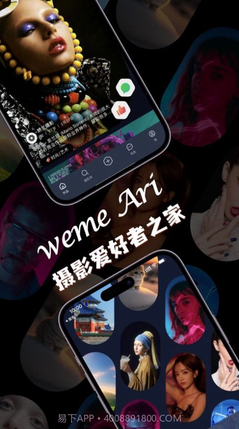 摄影咖截图3 摄影咖截图3