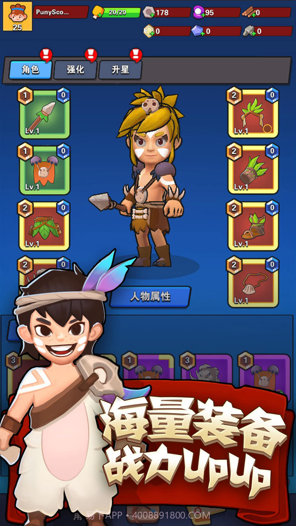 家园卫士丛林服截图3