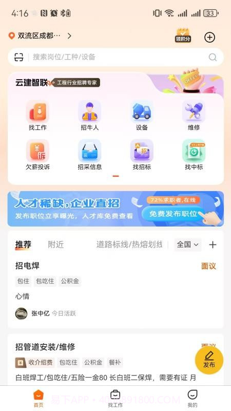 云建智联免费正版截图4