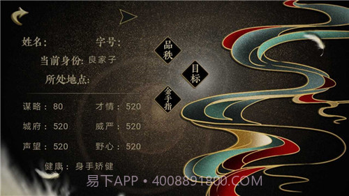 凰泣截图1 凰泣截图1